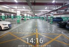 蘇州停車位人工劃線怎么畫，畫一個多少費(fèi)用？