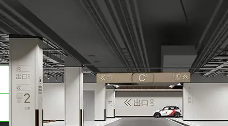 地下停車(chē)場(chǎng)導(dǎo)視設(shè)計(jì)與價(jià)格咨詢(xún)？打造獨(dú)特停車(chē)體驗(yàn)