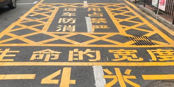物業(yè)劃消防通道線是保安部還是工程來劃線？